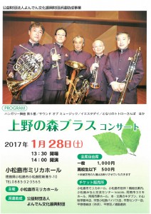 20170128上野の森オモテ